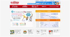 Desktop Screenshot of e-shinro.com